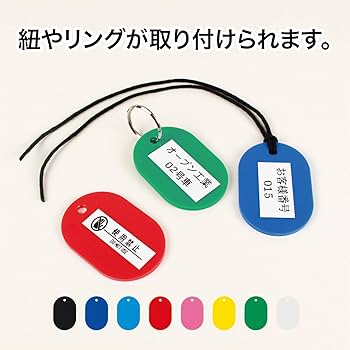 名札・番号札 (鉄道荷札) スチロール番号札 (長方形・網目柄) オープン工業 【通販